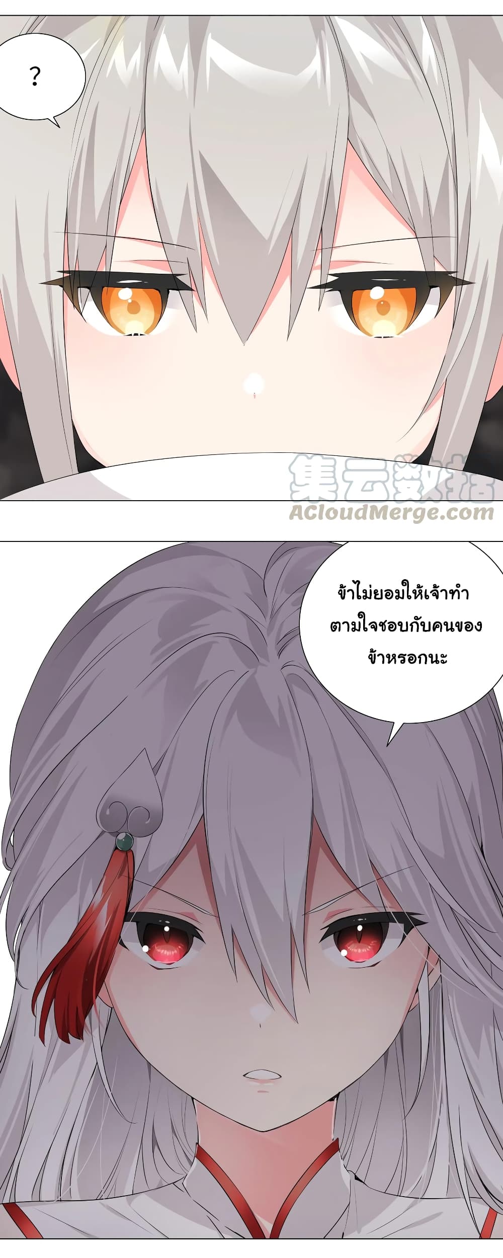 My Harem is the Best page 12