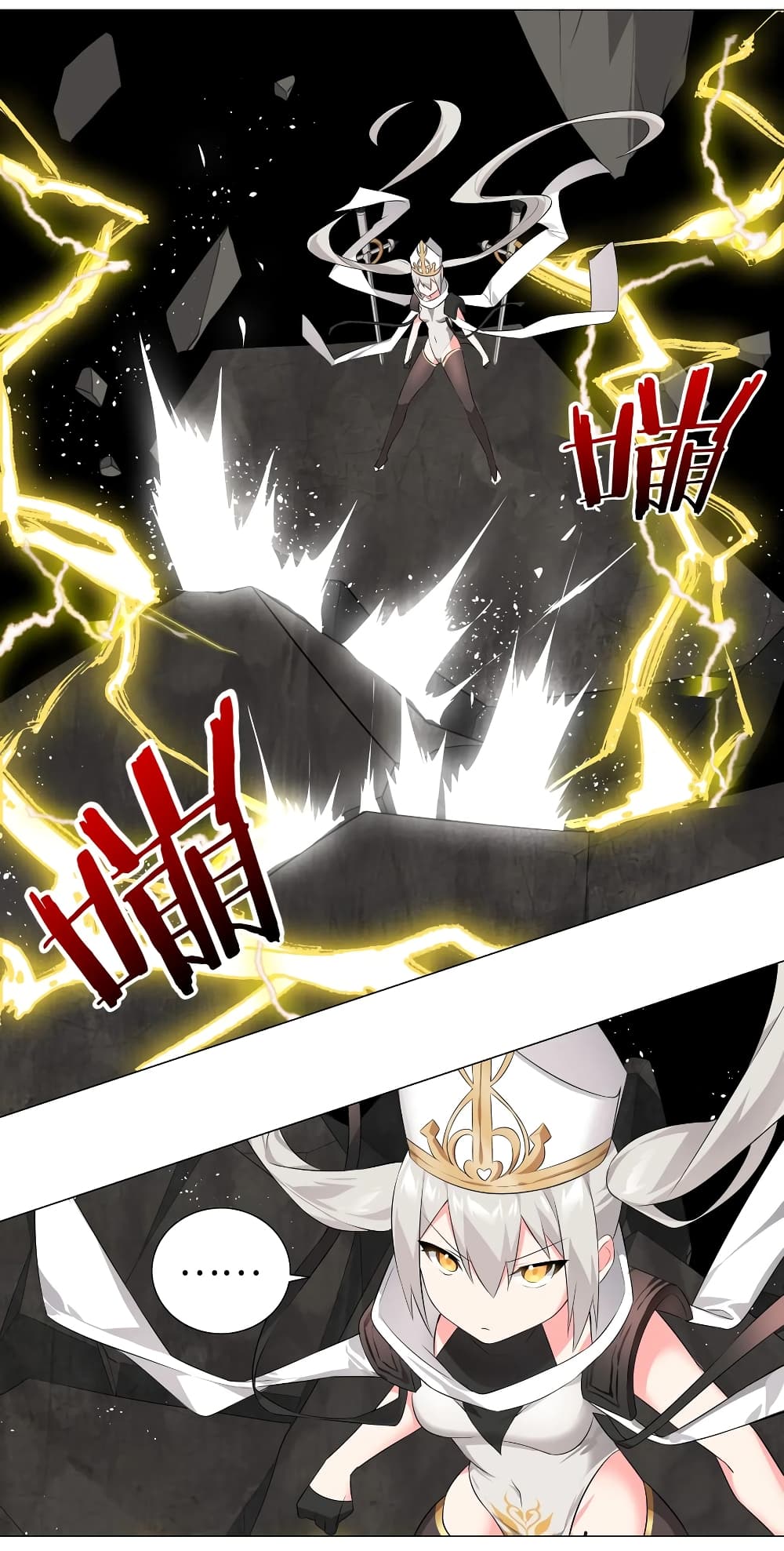My Harem is the Best page 17