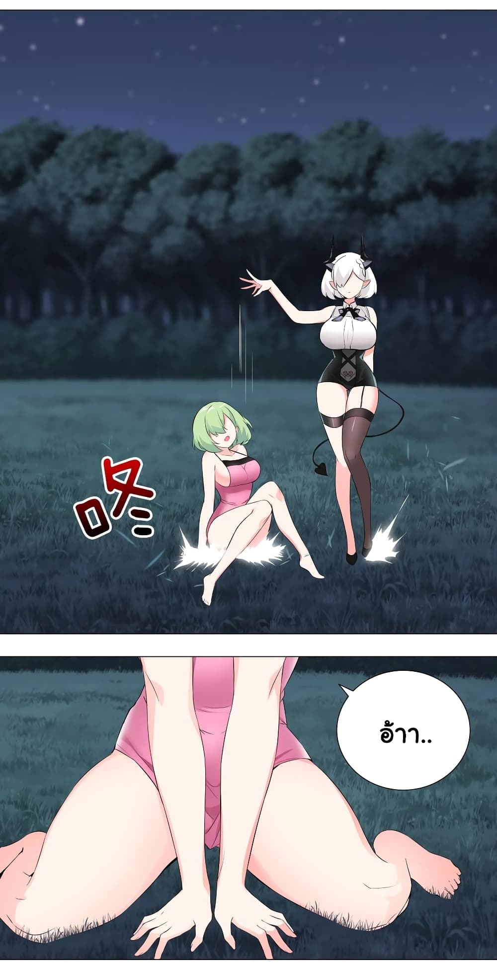 My Harem is the Best page 25