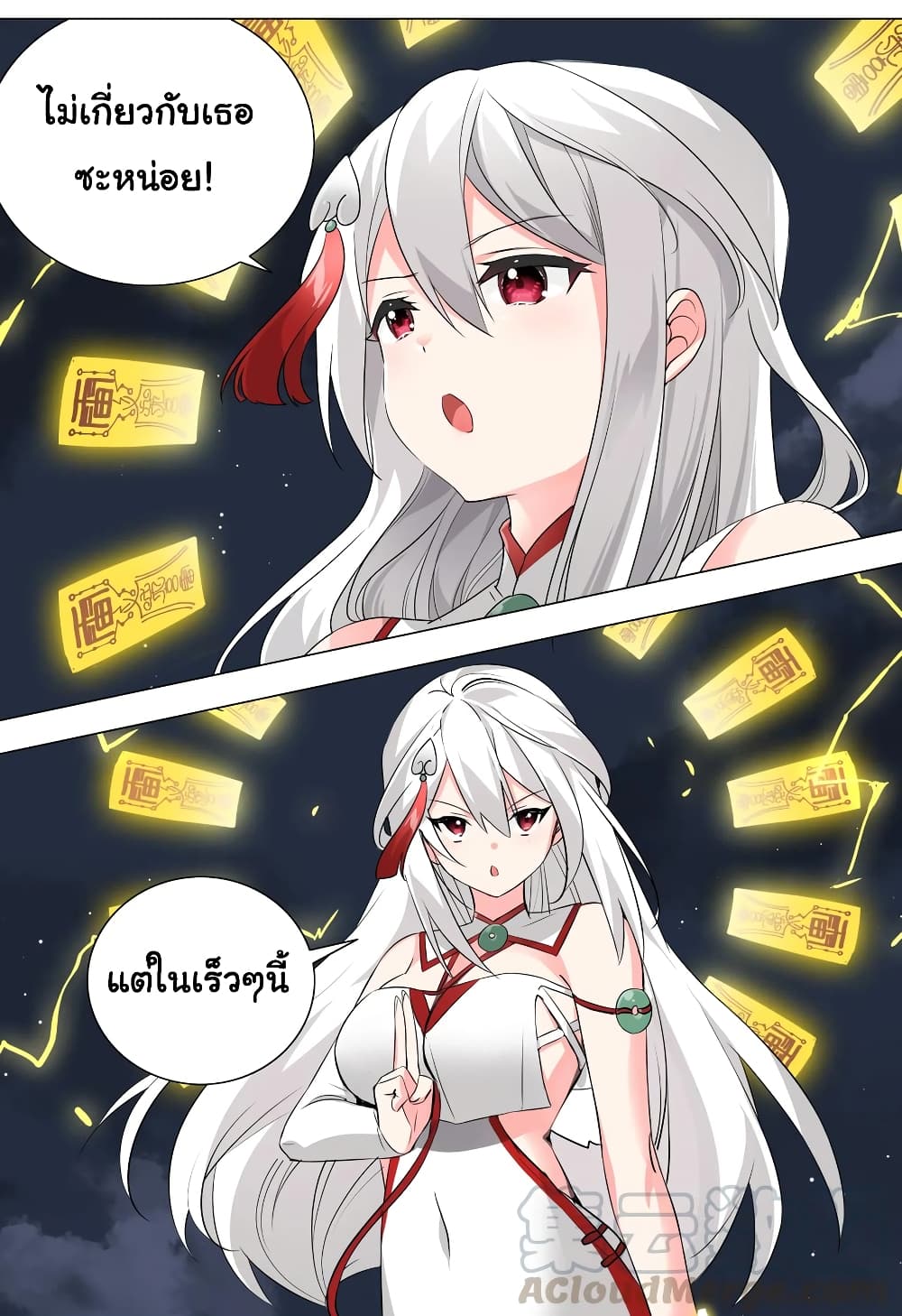 My Harem is the Best page 33