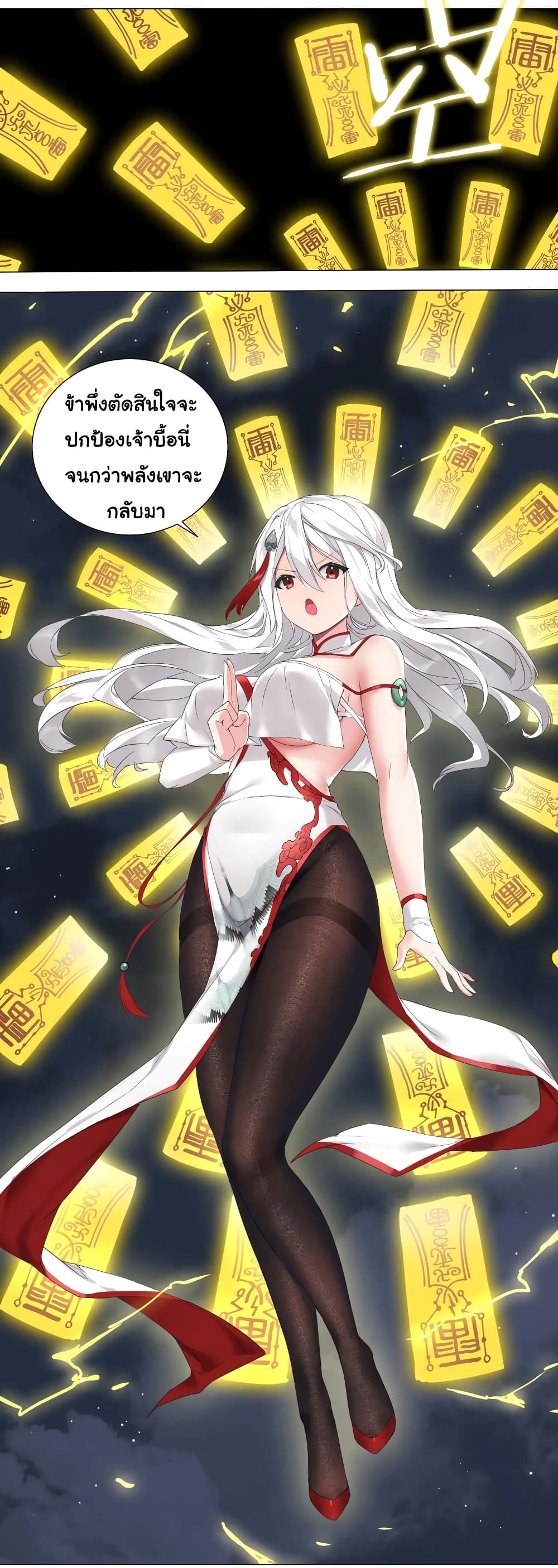 My Harem is the Best page 34