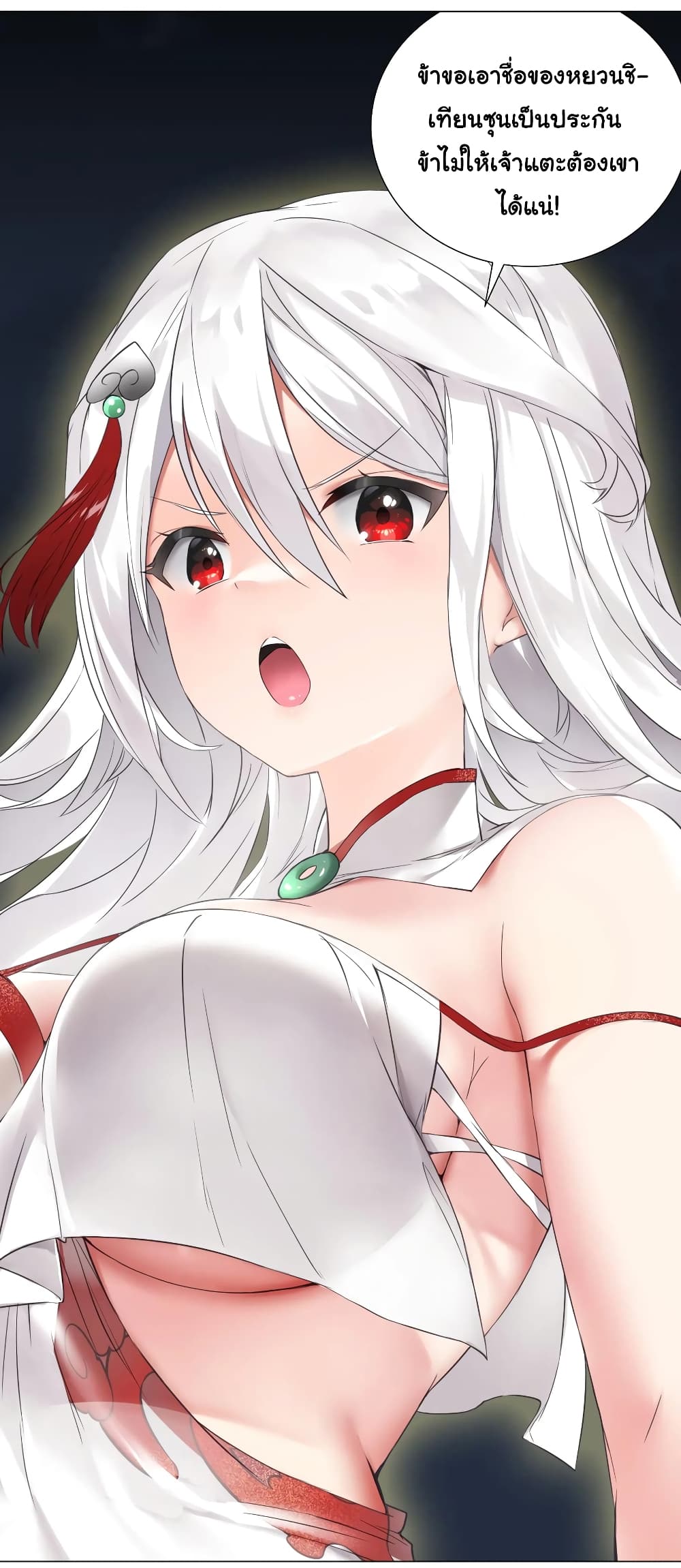 My Harem is the Best page 35