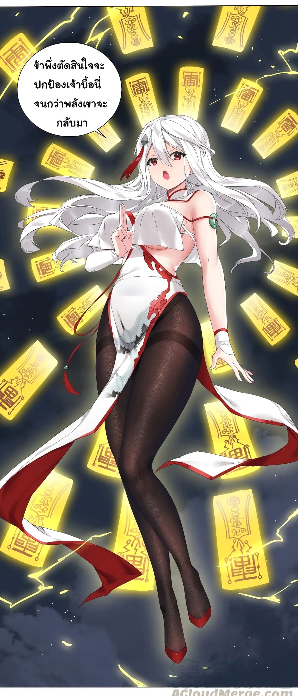 My Harem is the Best page 2