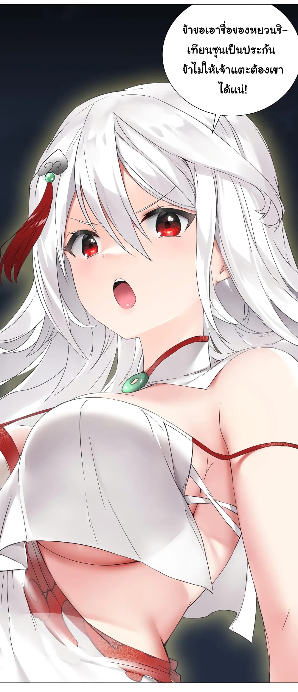 My Harem is the Best page 3