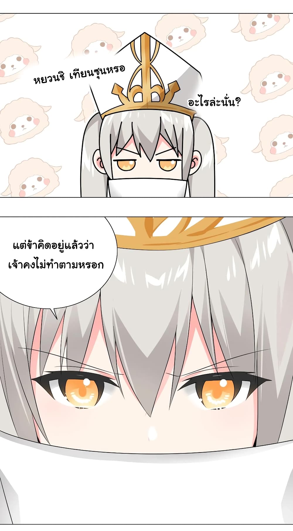 My Harem is the Best page 4
