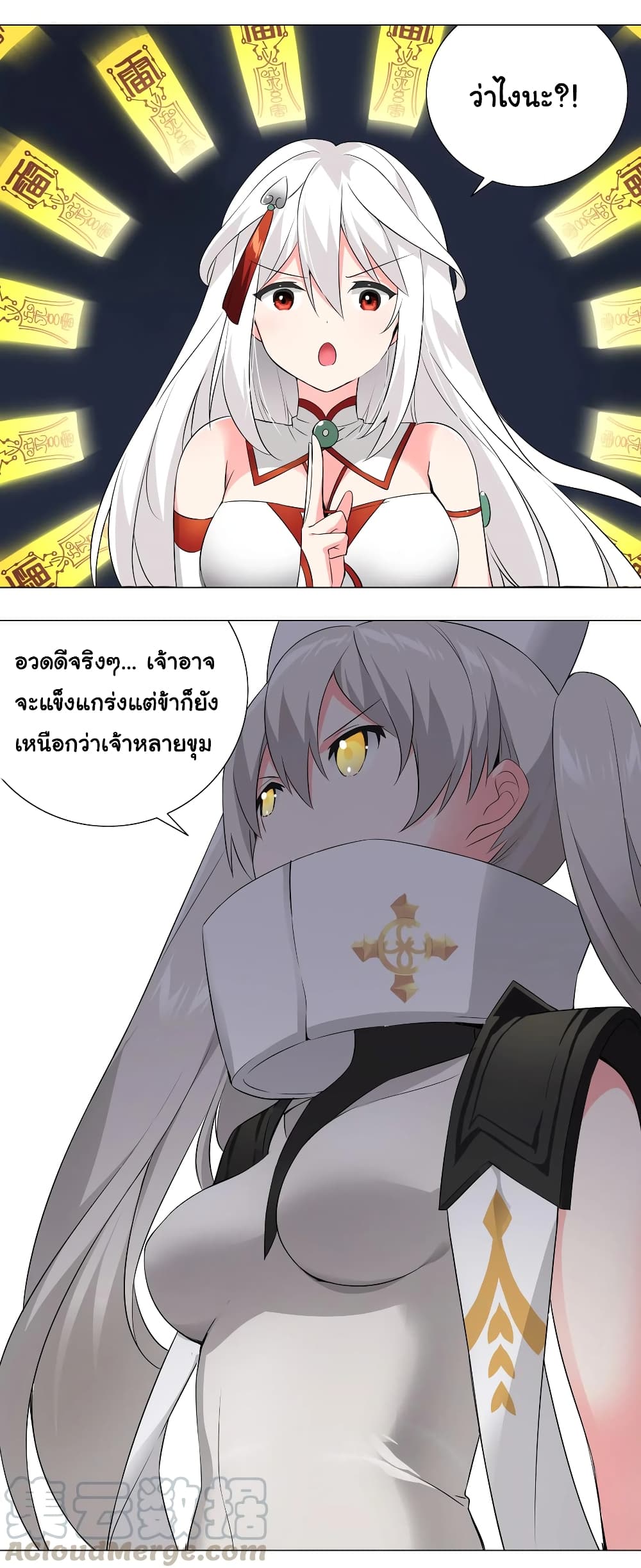 My Harem is the Best page 5