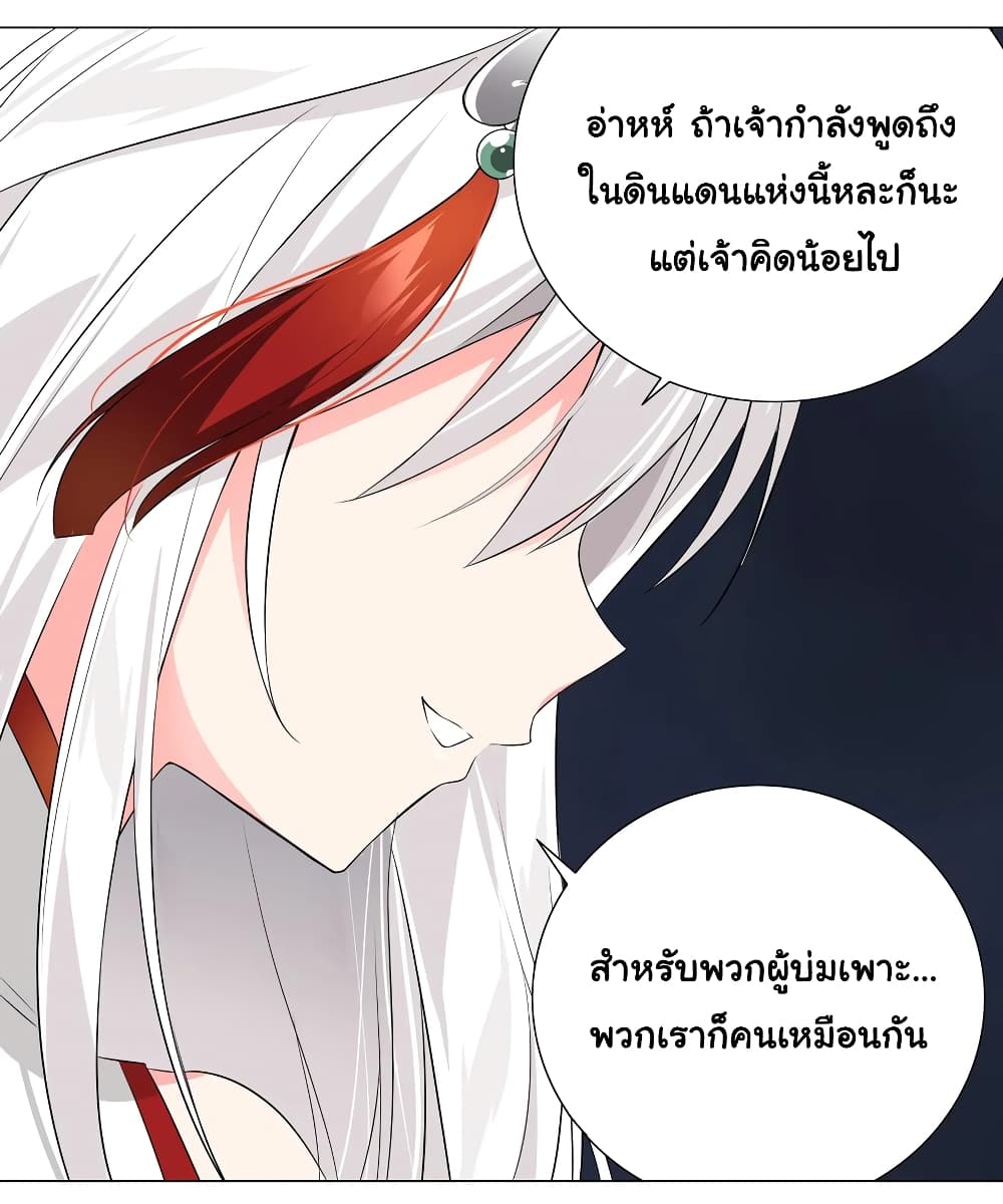 My Harem is the Best page 6