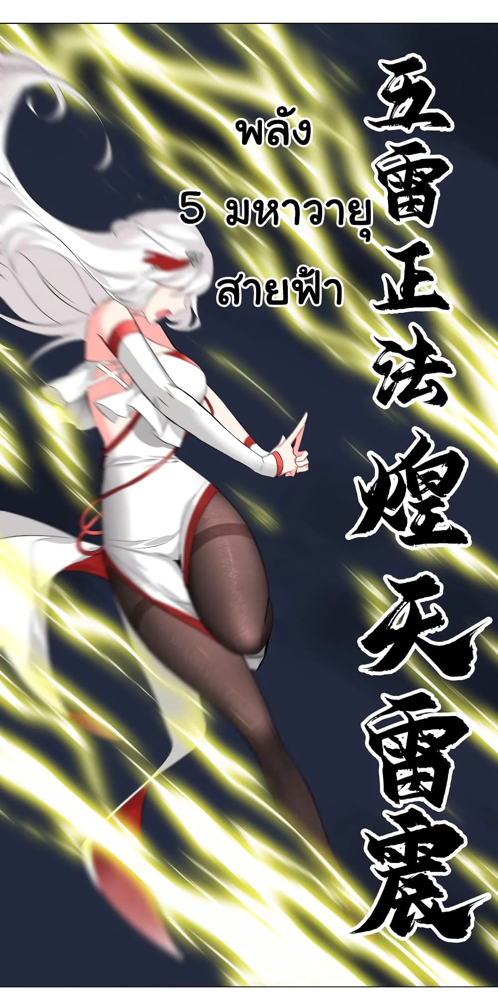 My Harem is the Best page 8