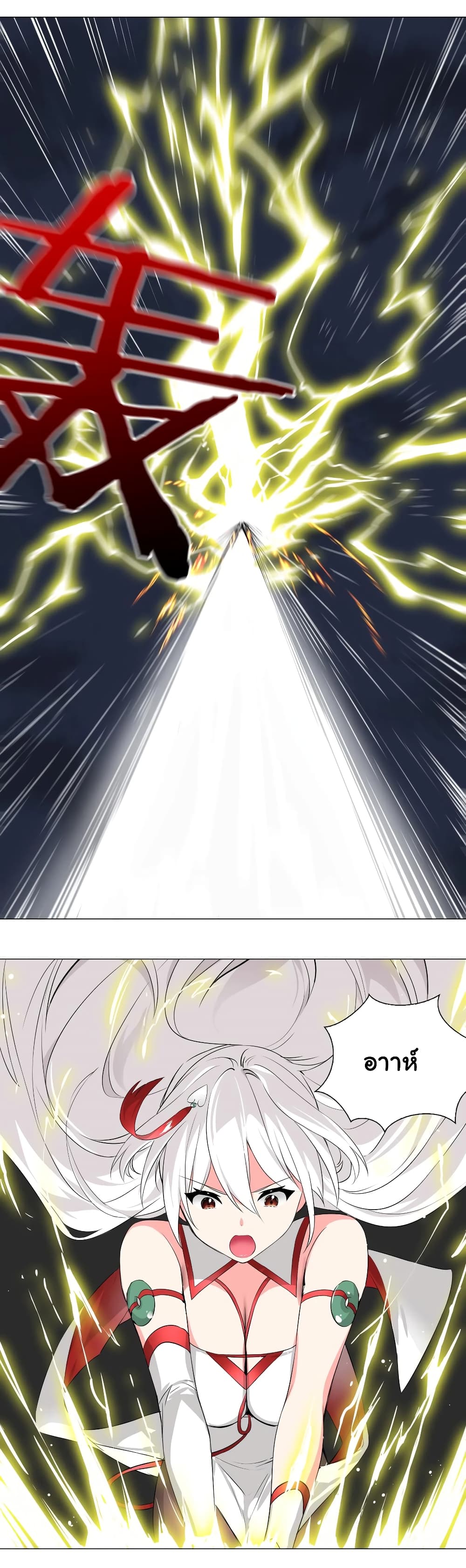 My Harem is the Best page 10