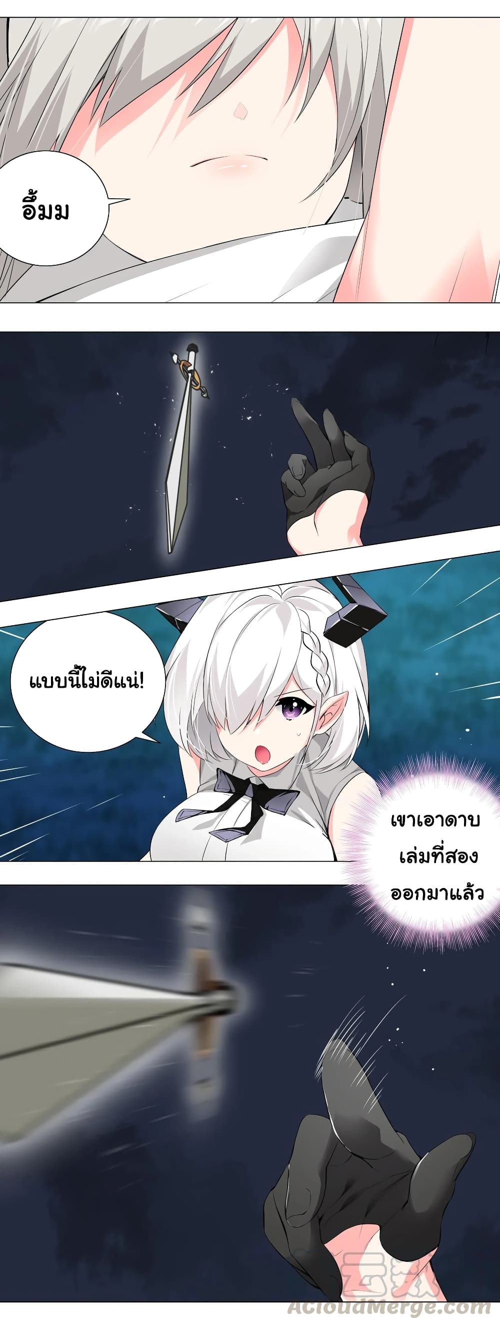 My Harem is the Best page 11