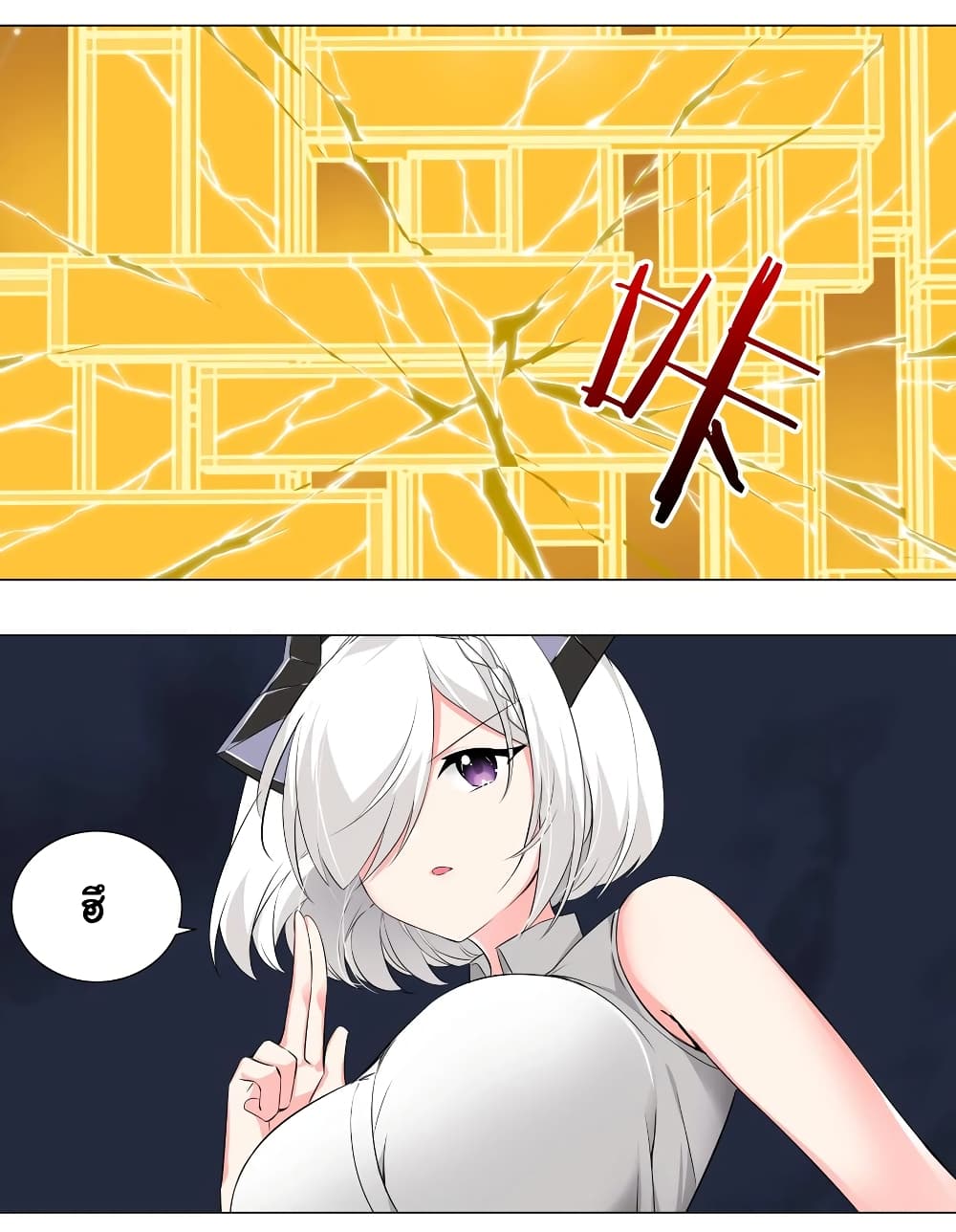 My Harem is the Best page 16