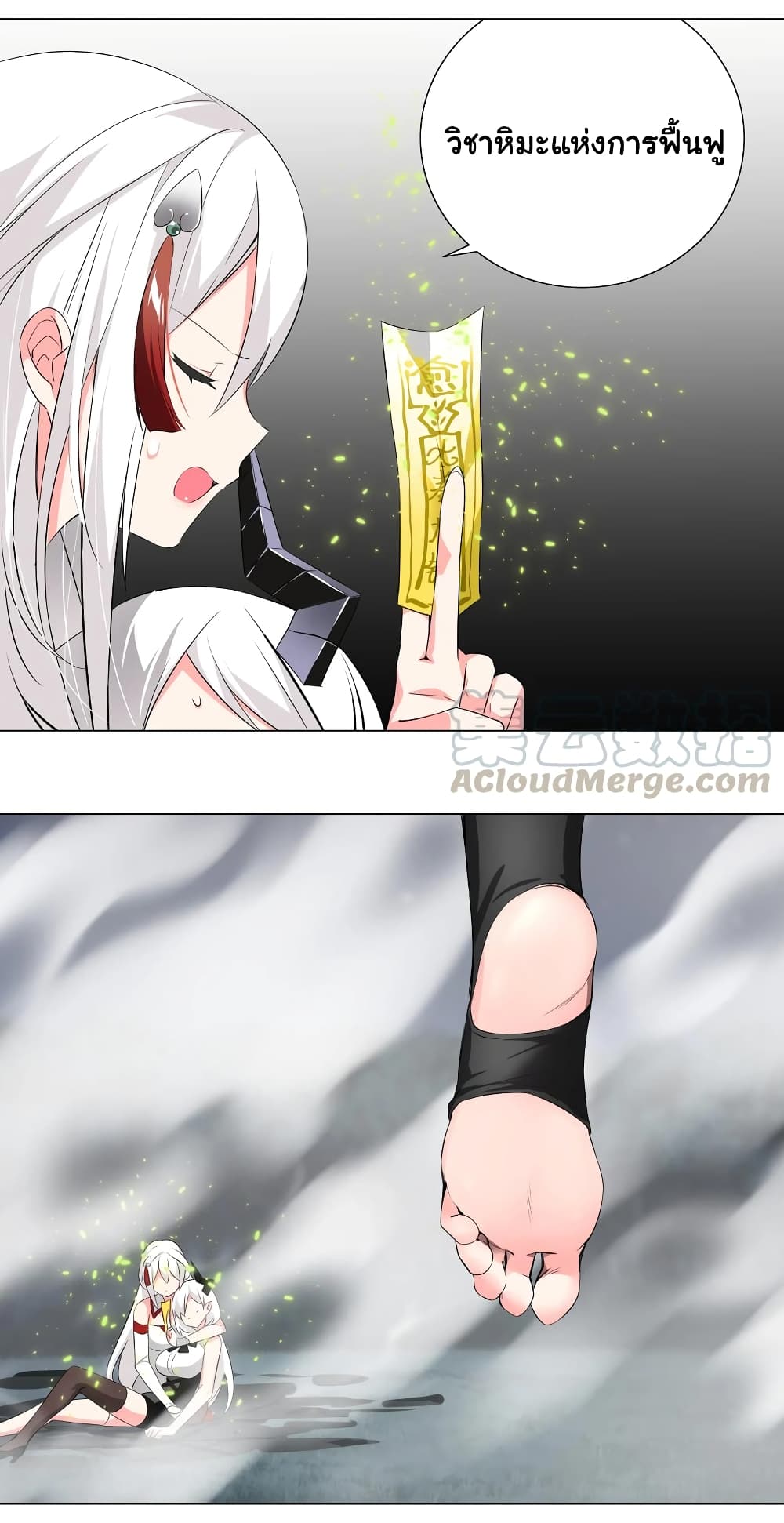 My Harem is the Best page 22