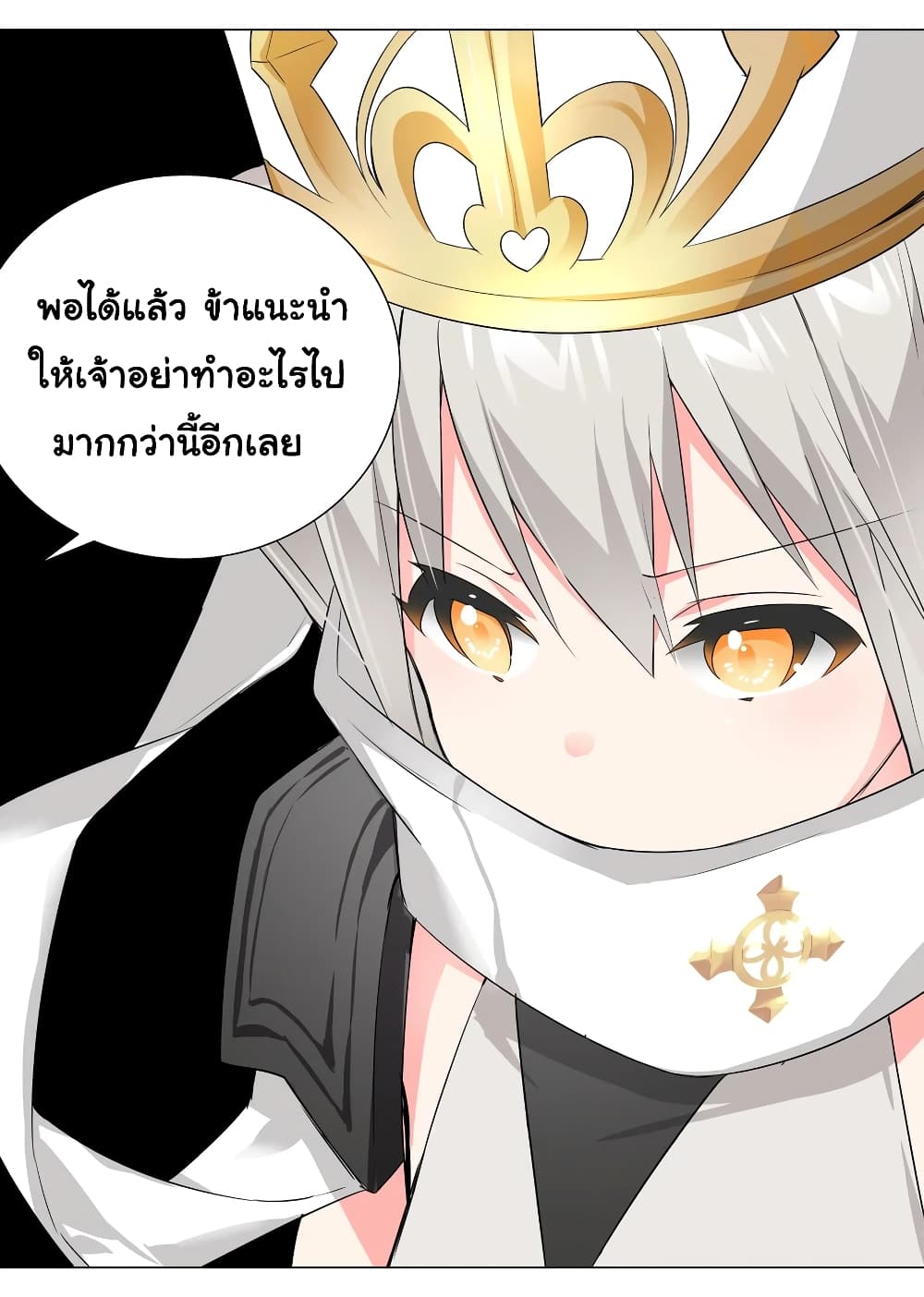 My Harem is the Best page 24