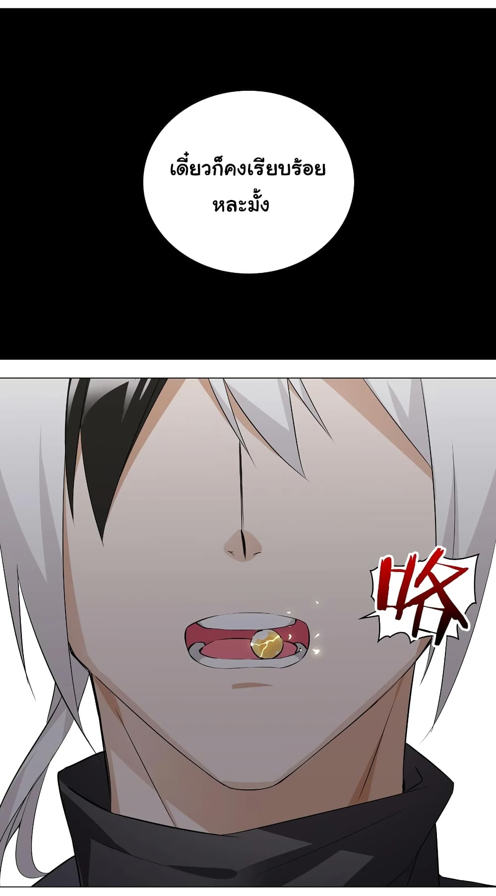 My Harem is the Best page 28