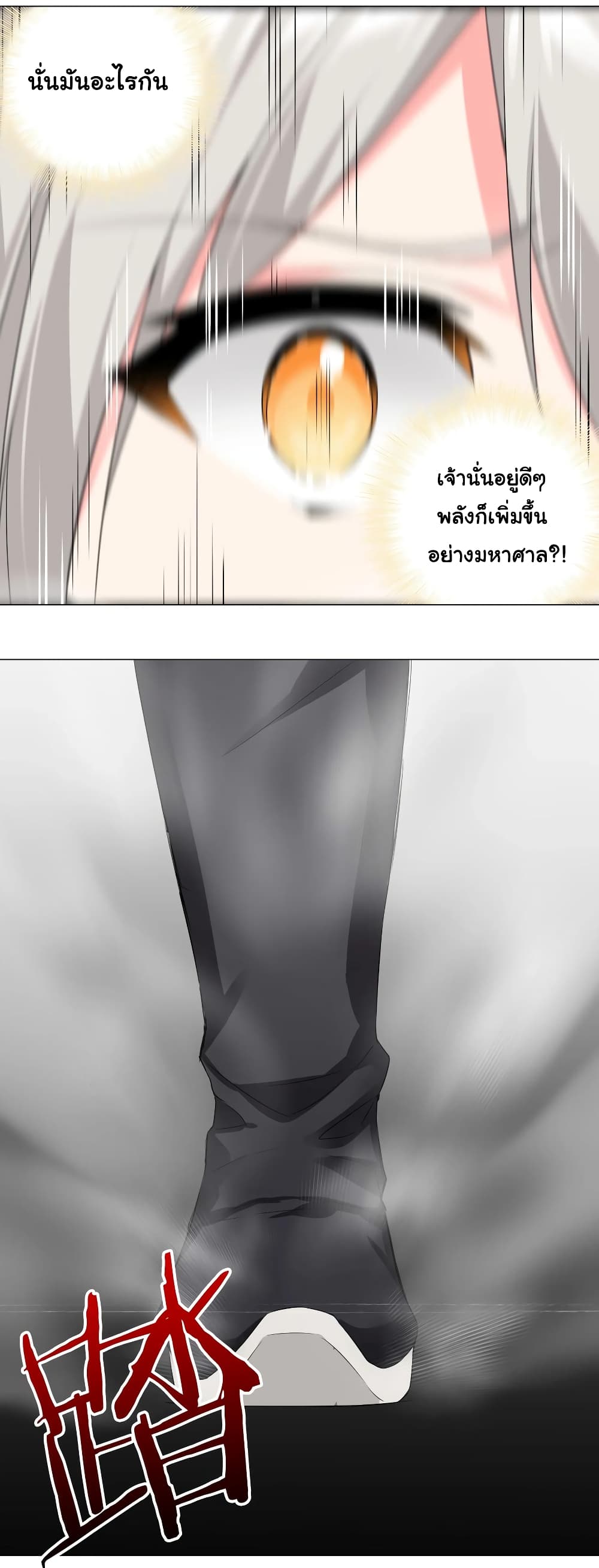 My Harem is the Best page 32