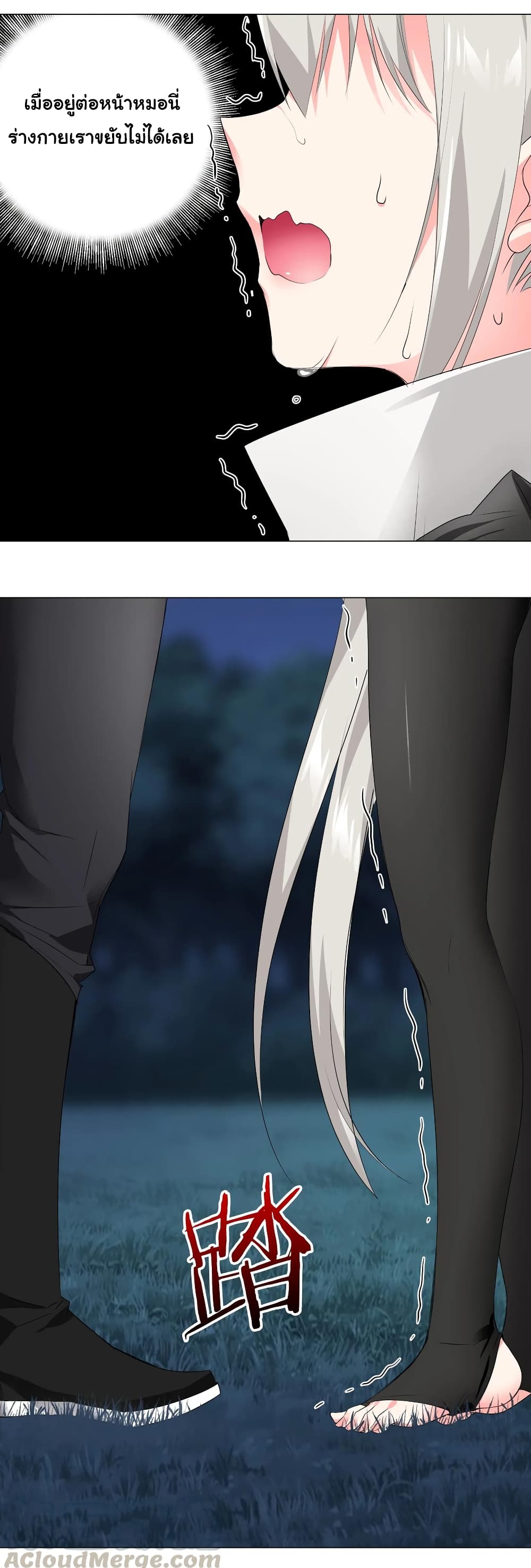 My Harem is the Best page 5