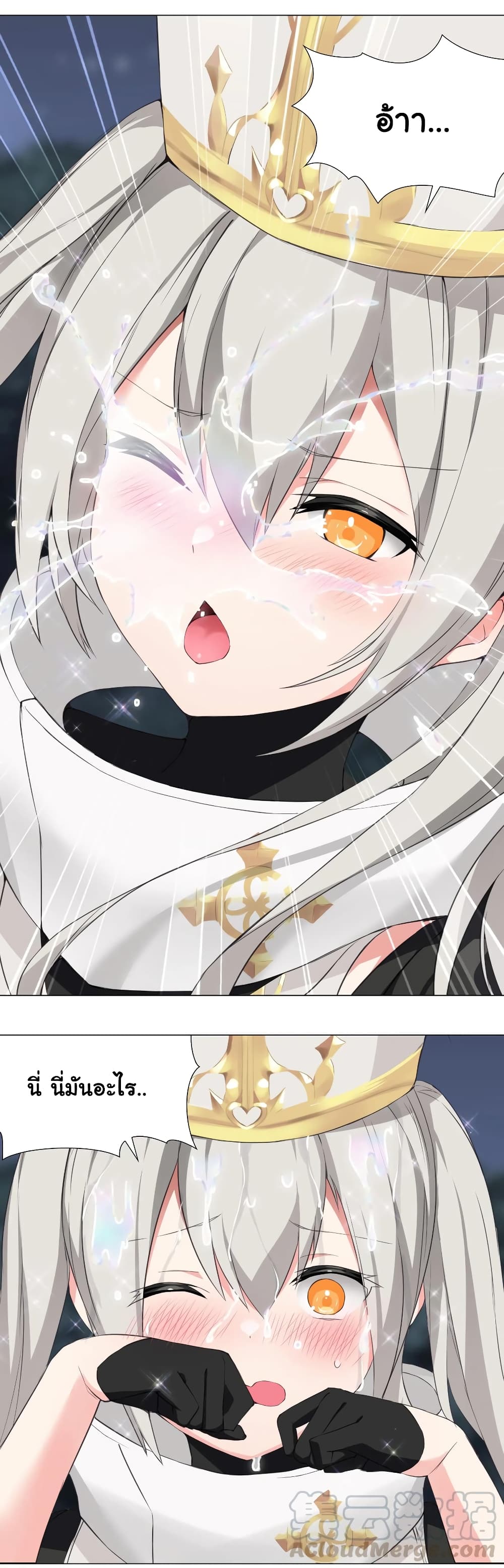My Harem is the Best page 8
