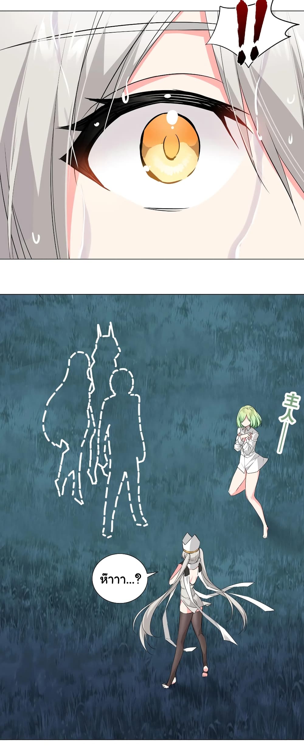 My Harem is the Best page 9