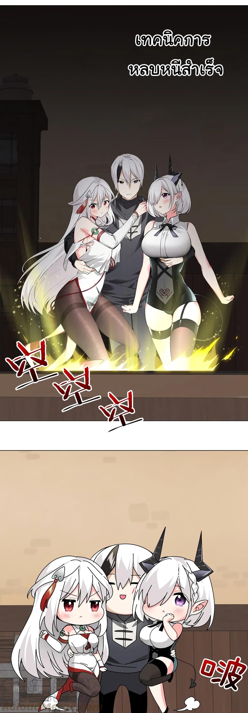 My Harem is the Best page 11