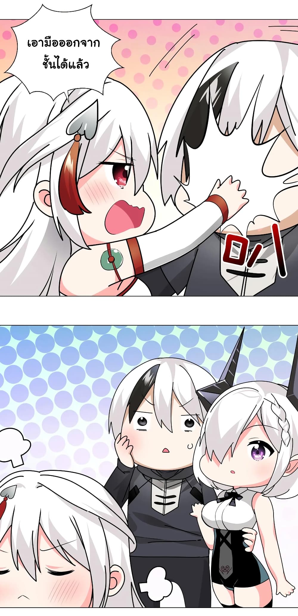 My Harem is the Best page 12