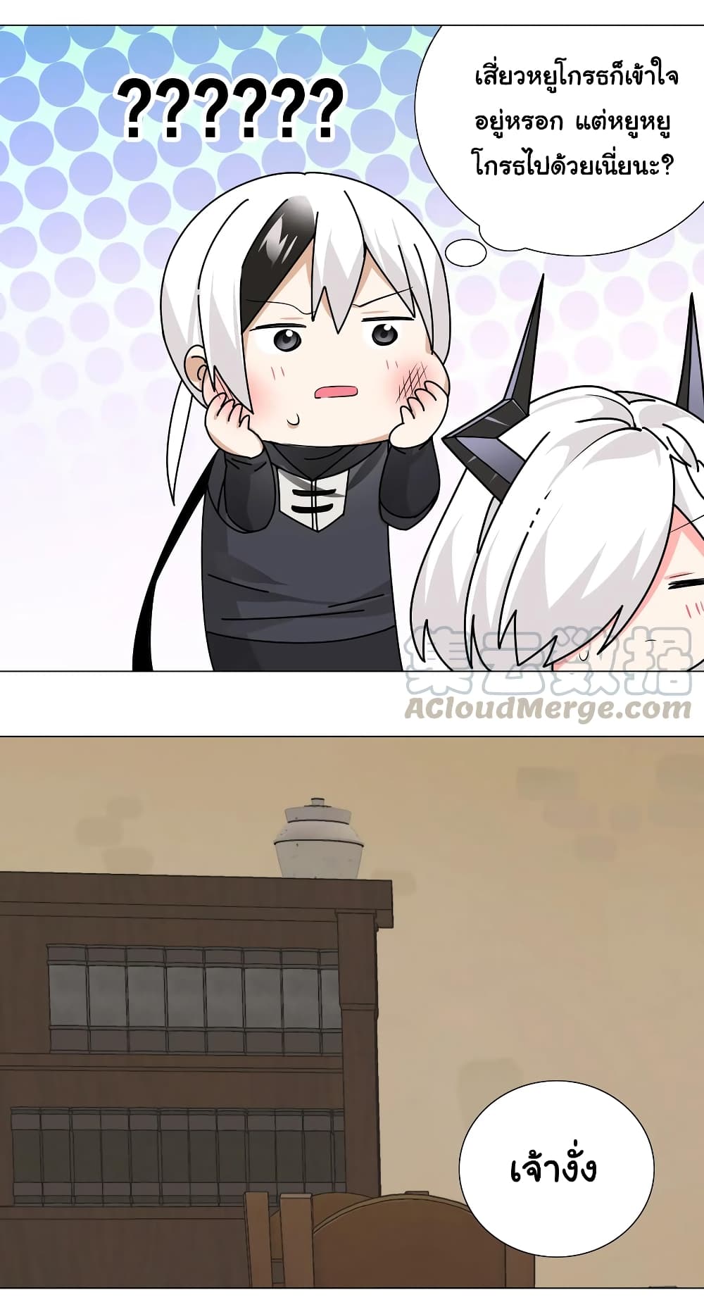 My Harem is the Best page 14