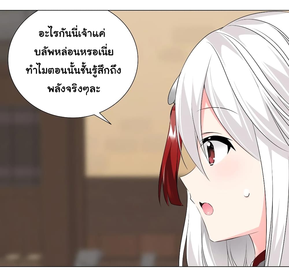 My Harem is the Best page 16