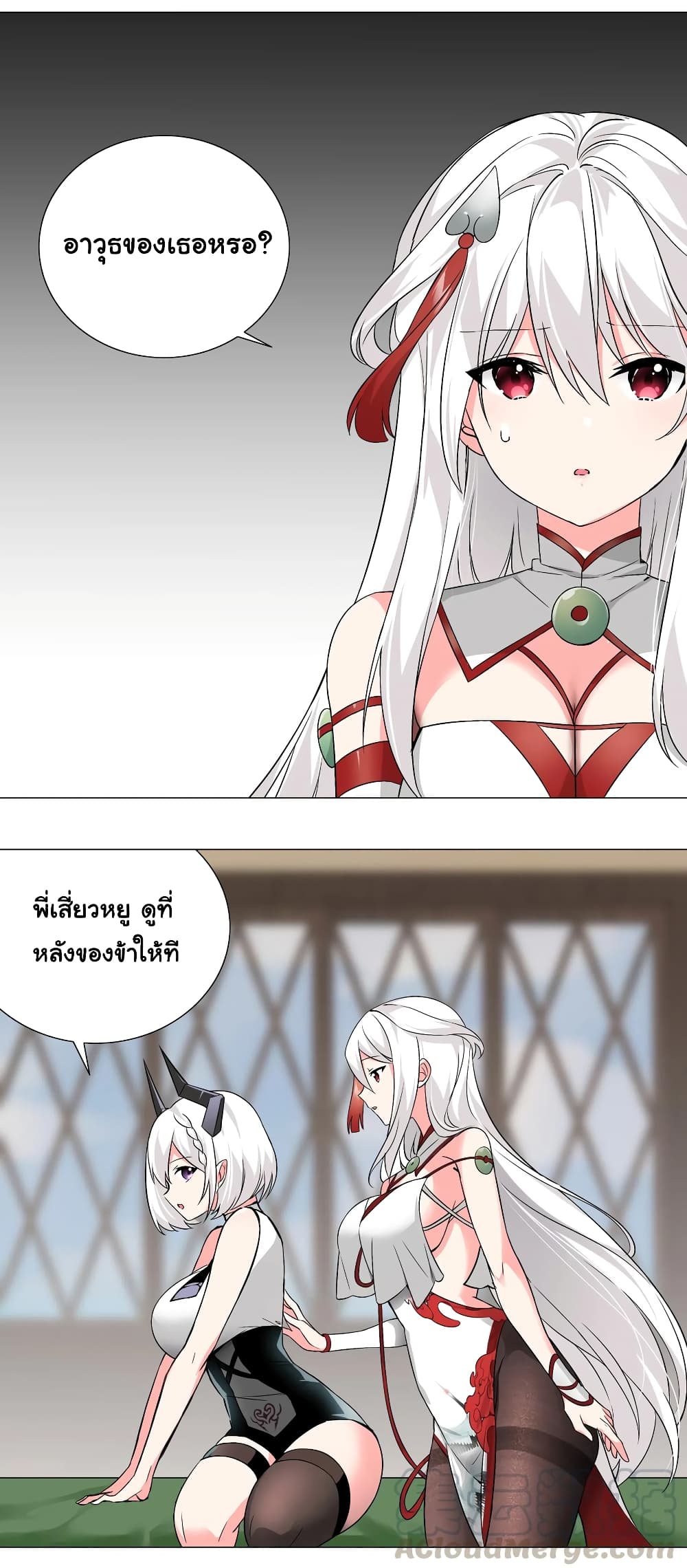 My Harem is the Best page 22