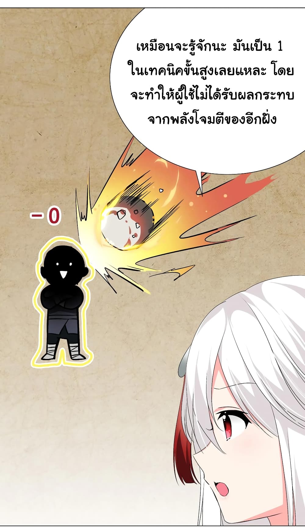 My Harem is the Best page 24