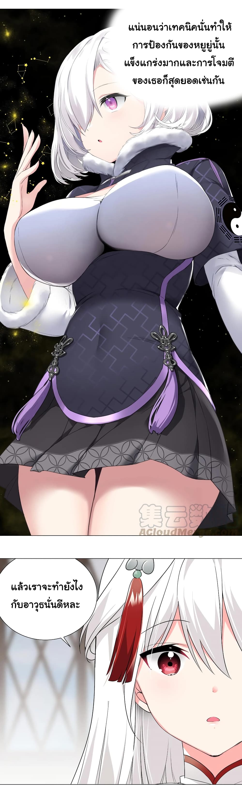 My Harem is the Best page 26