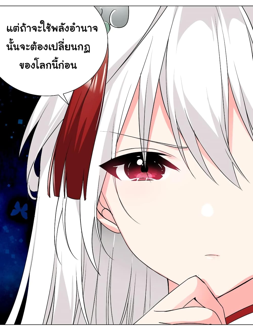 My Harem is the Best page 30