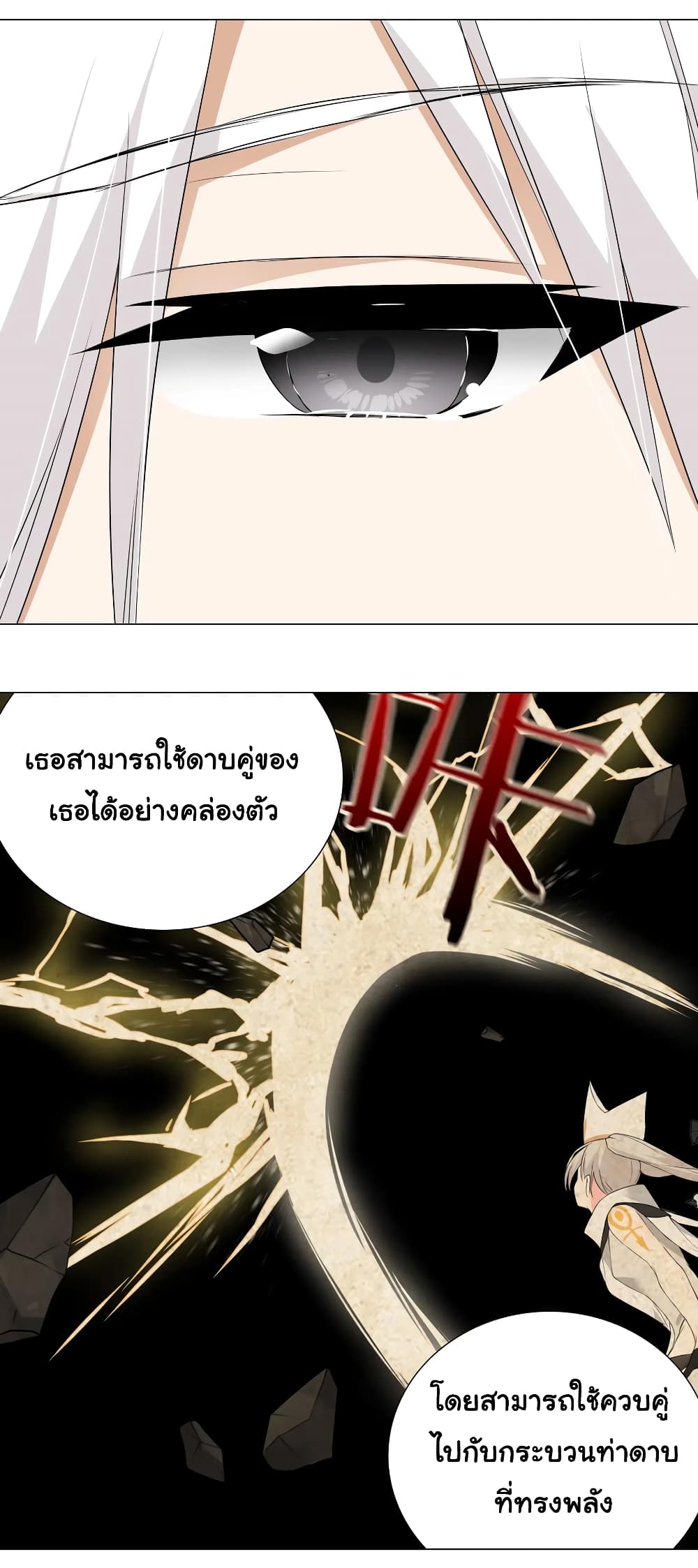 My Harem is the Best page 32