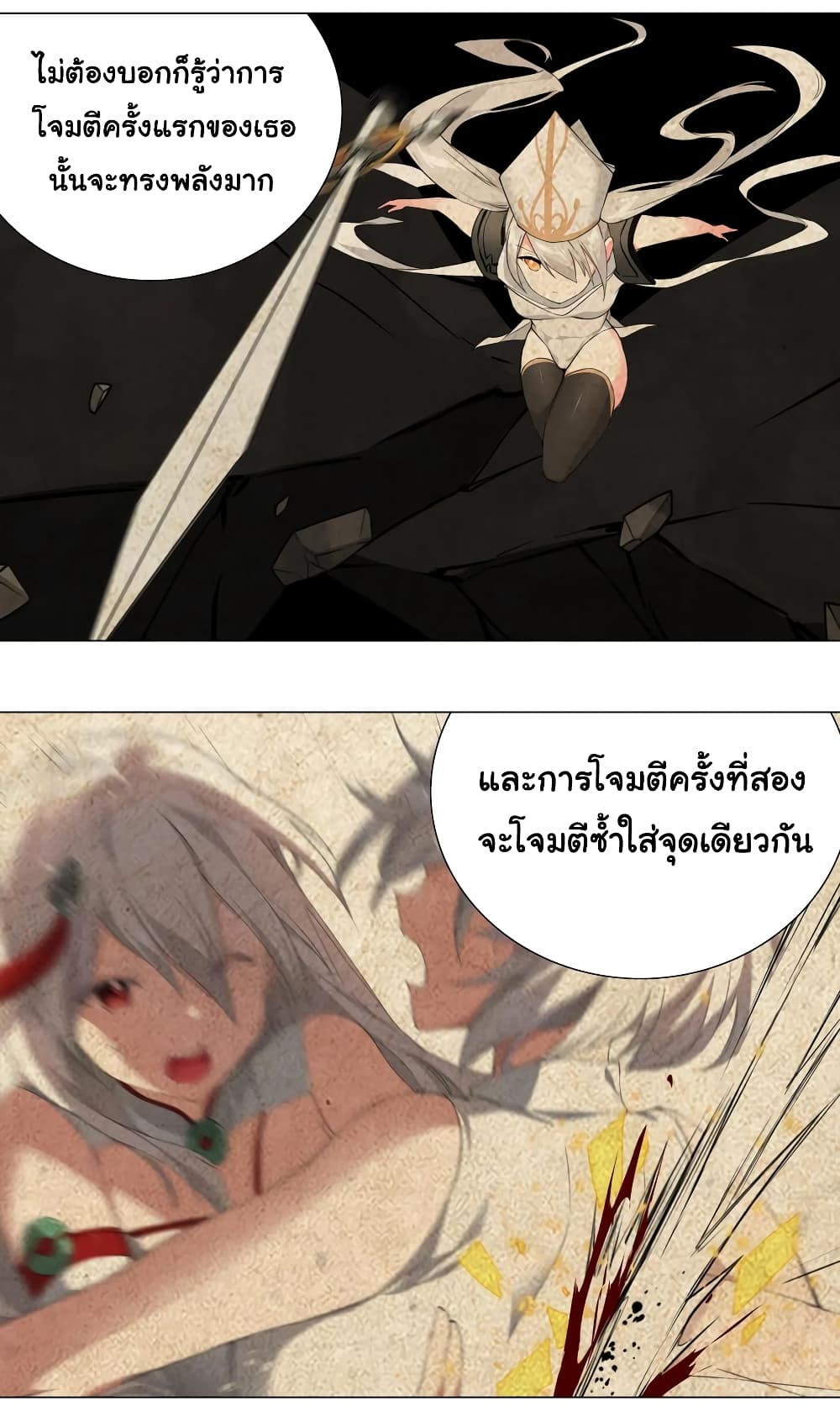 My Harem is the Best page 33