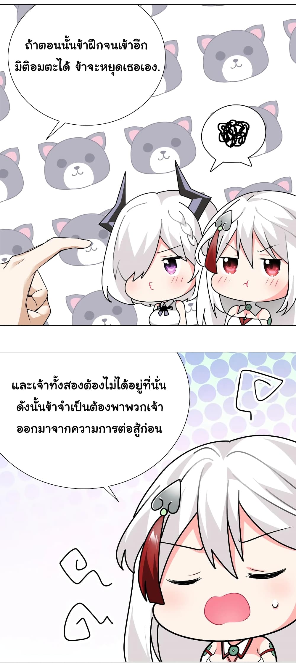 My Harem is the Best page 39