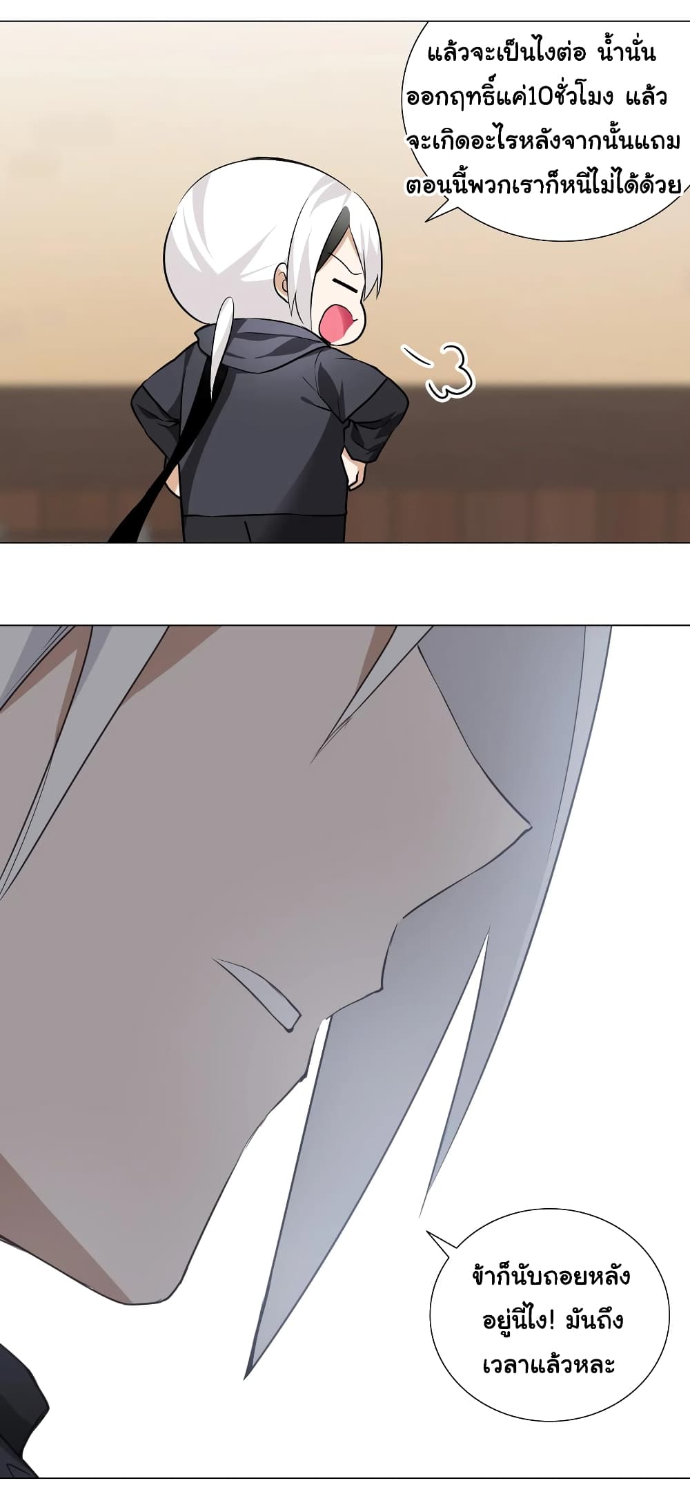 My Harem is the Best page 40