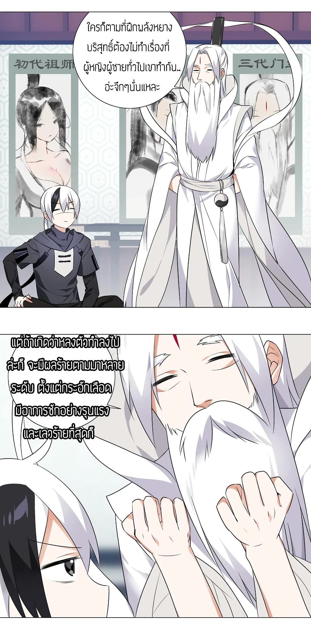 My Harem is the Best page 3