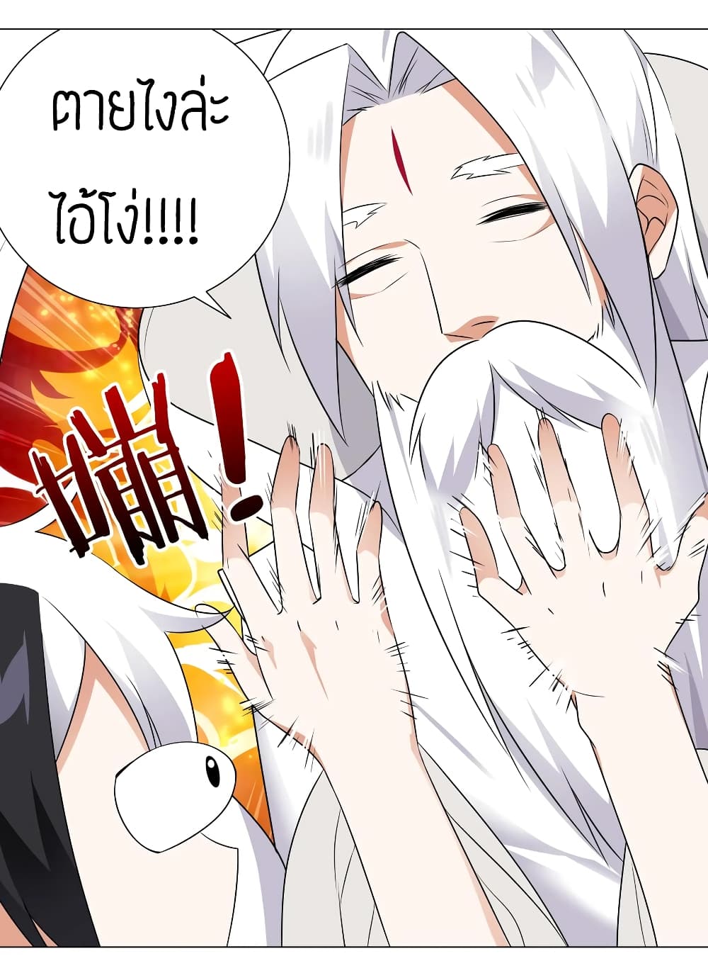 My Harem is the Best page 4