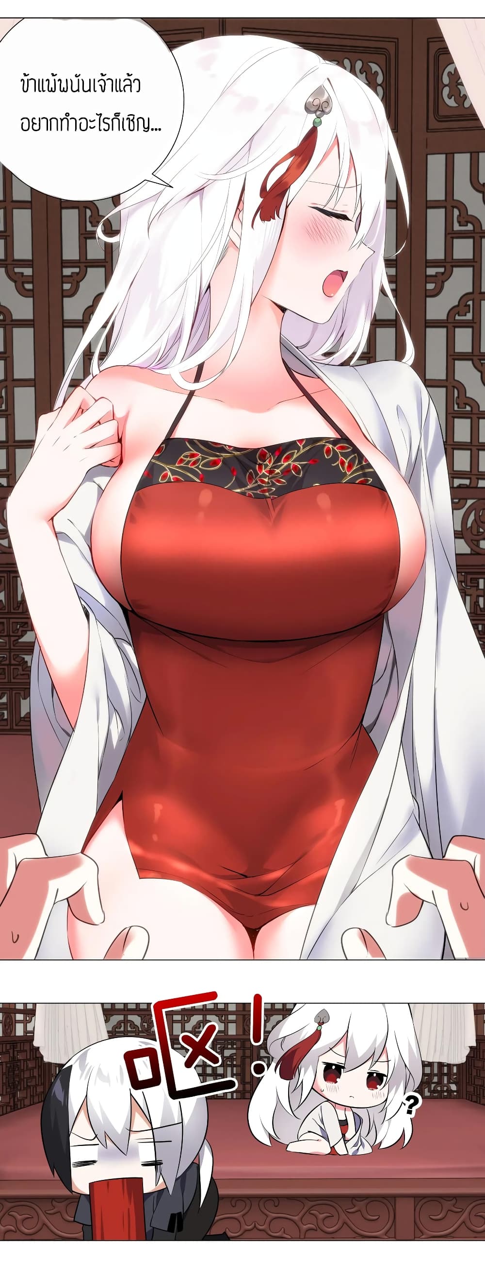 My Harem is the Best page 9