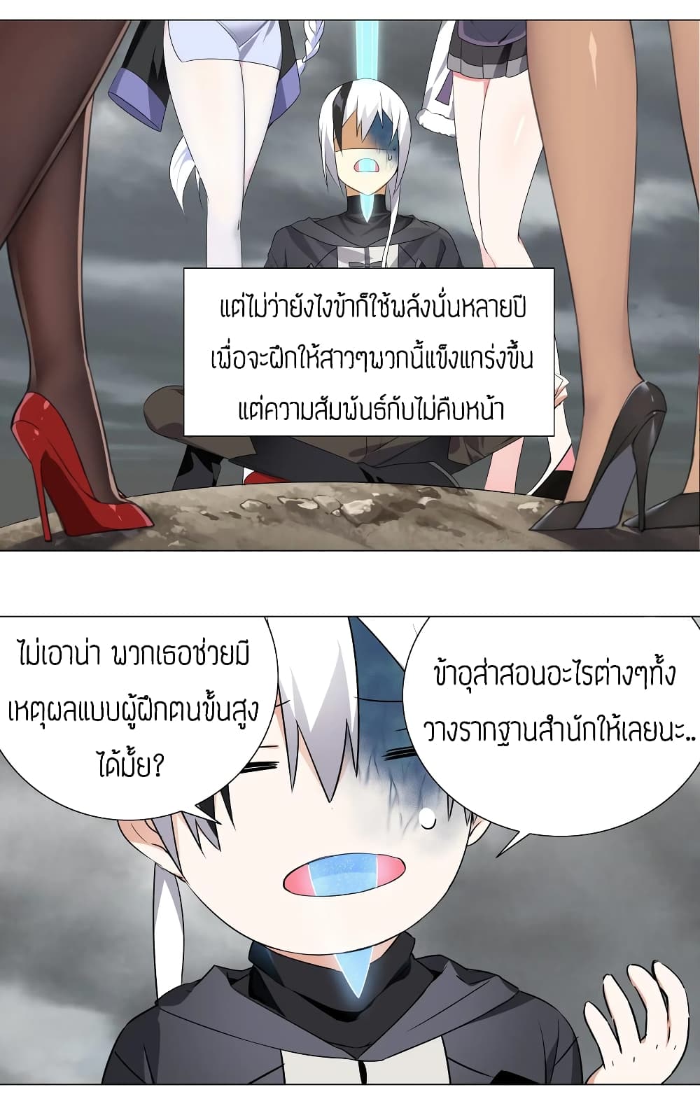 My Harem is the Best page 14