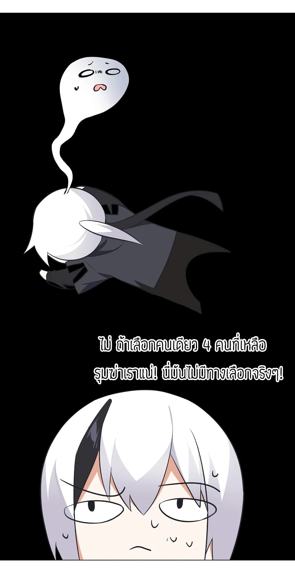 My Harem is the Best page 19