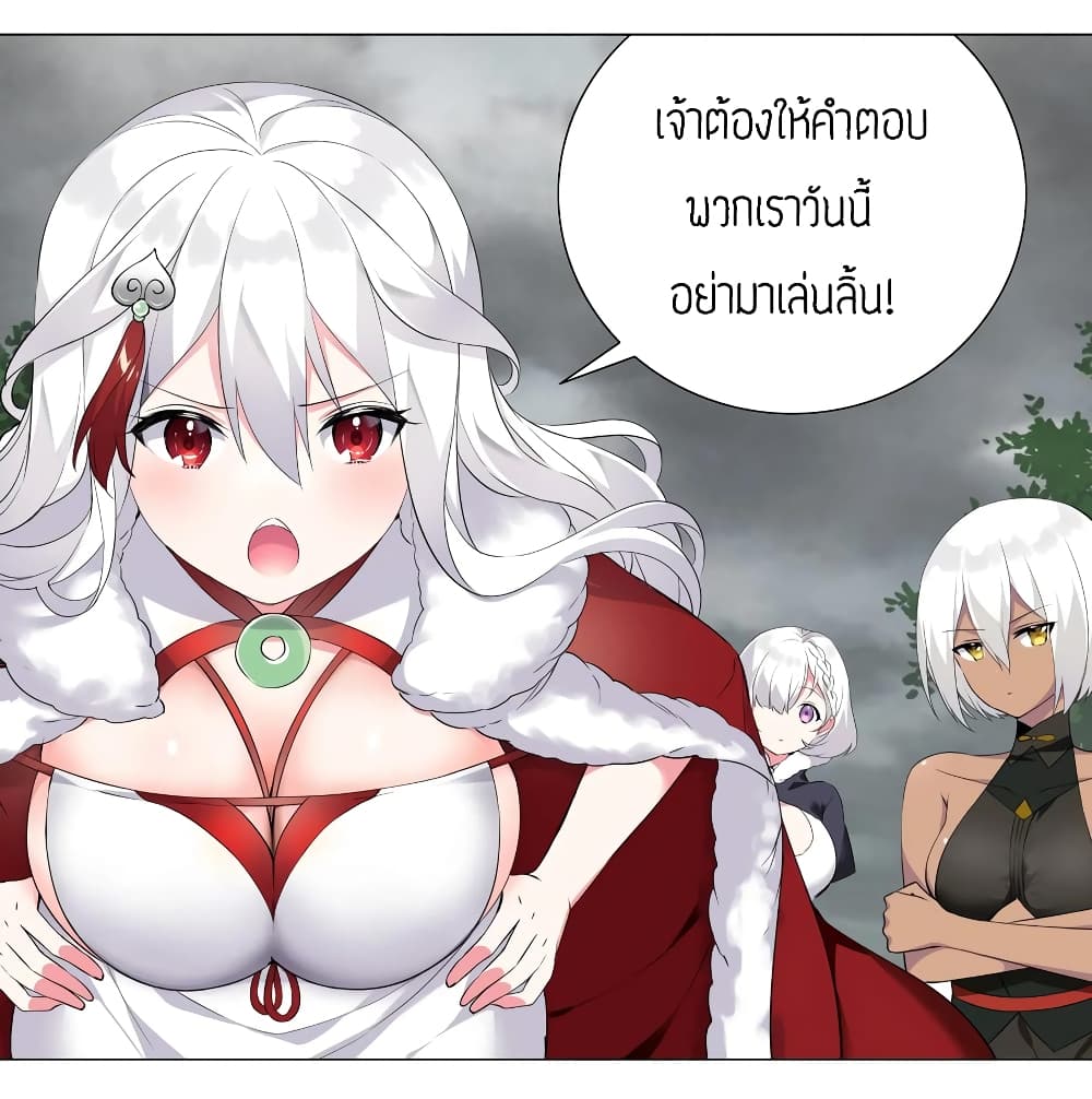 My Harem is the Best page 22