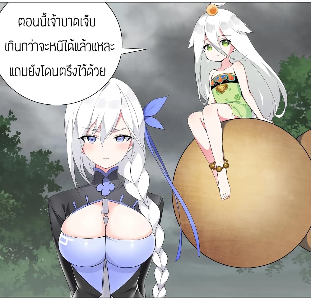 My Harem is the Best page 23