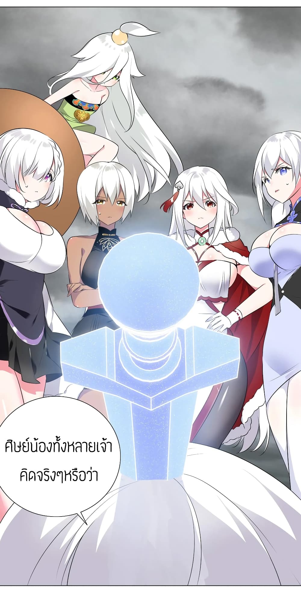 My Harem is the Best page 26