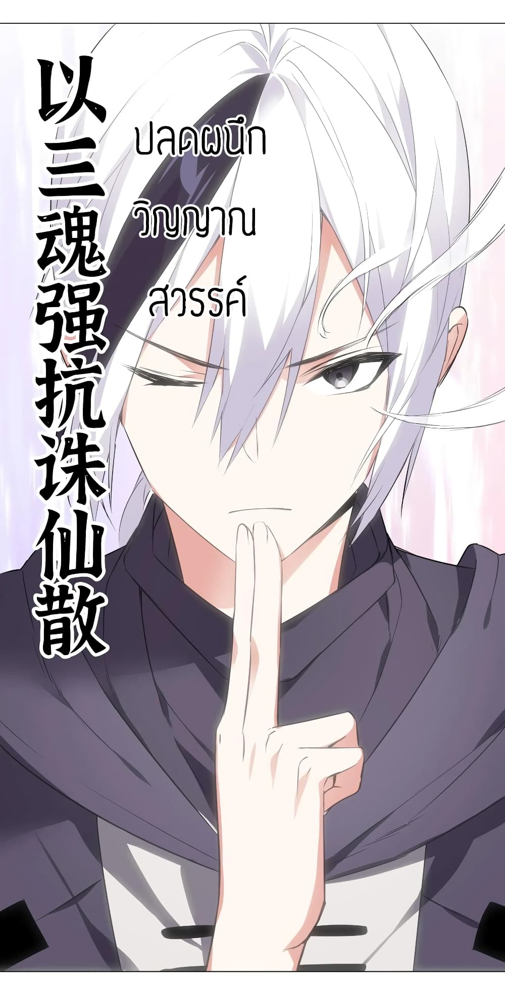 My Harem is the Best page 31