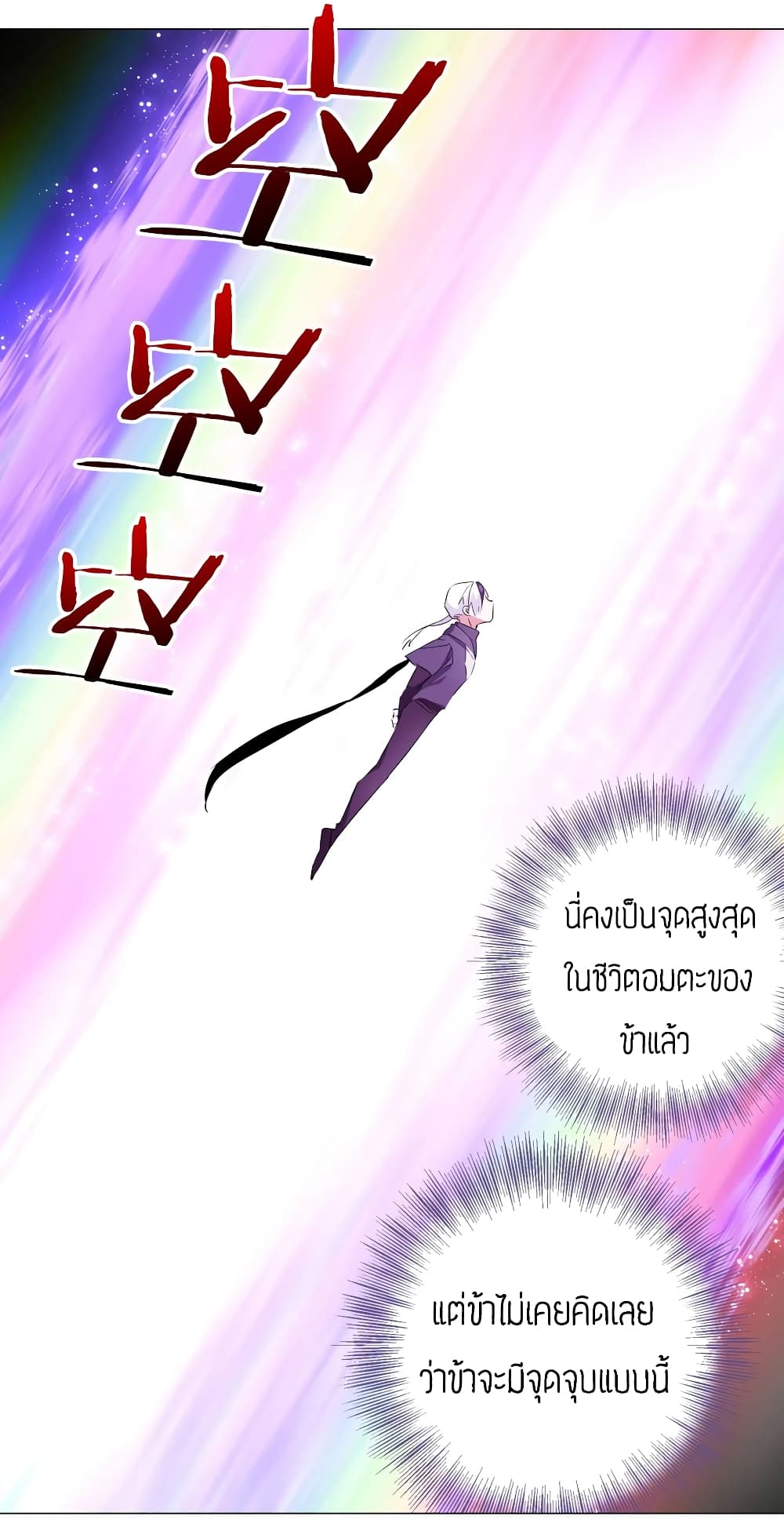 My Harem is the Best page 34