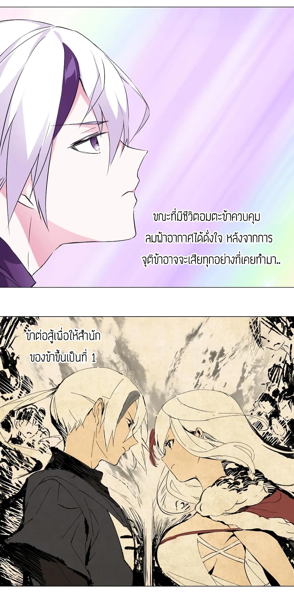 My Harem is the Best page 35