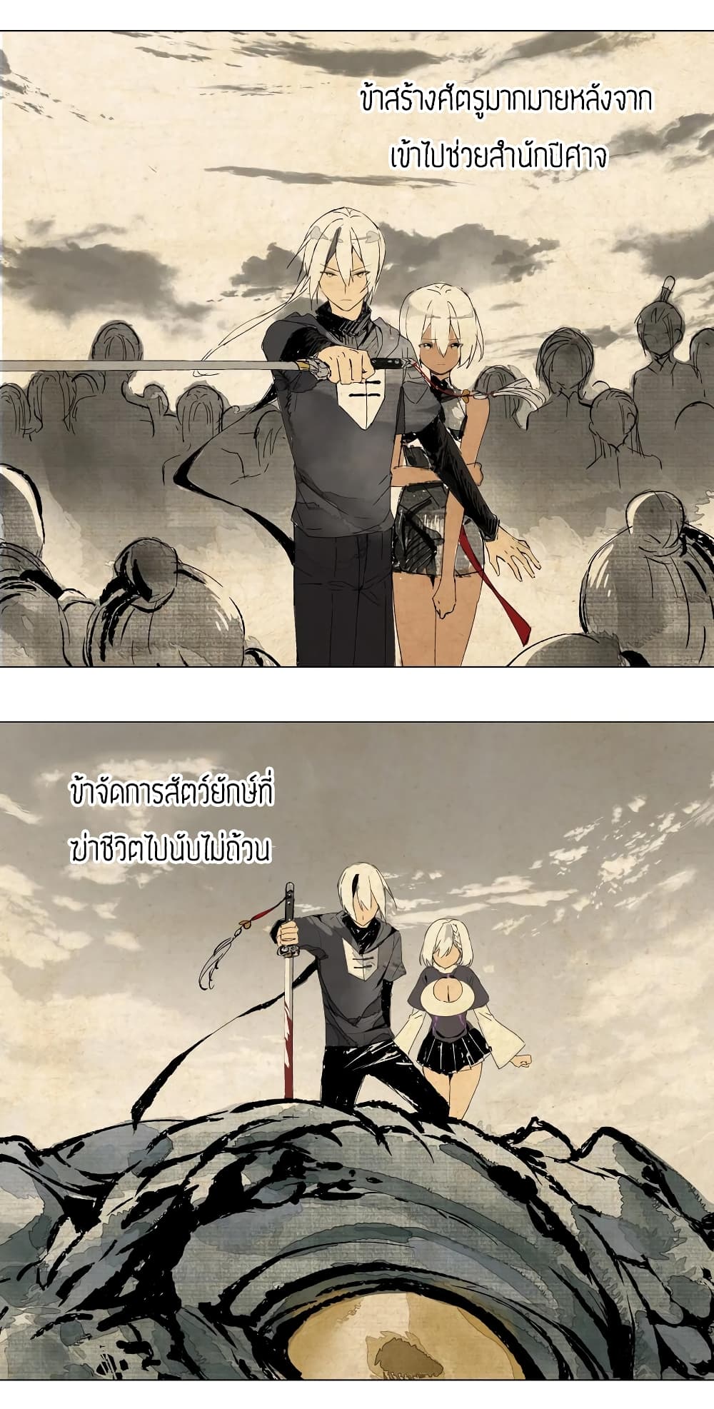 My Harem is the Best page 36