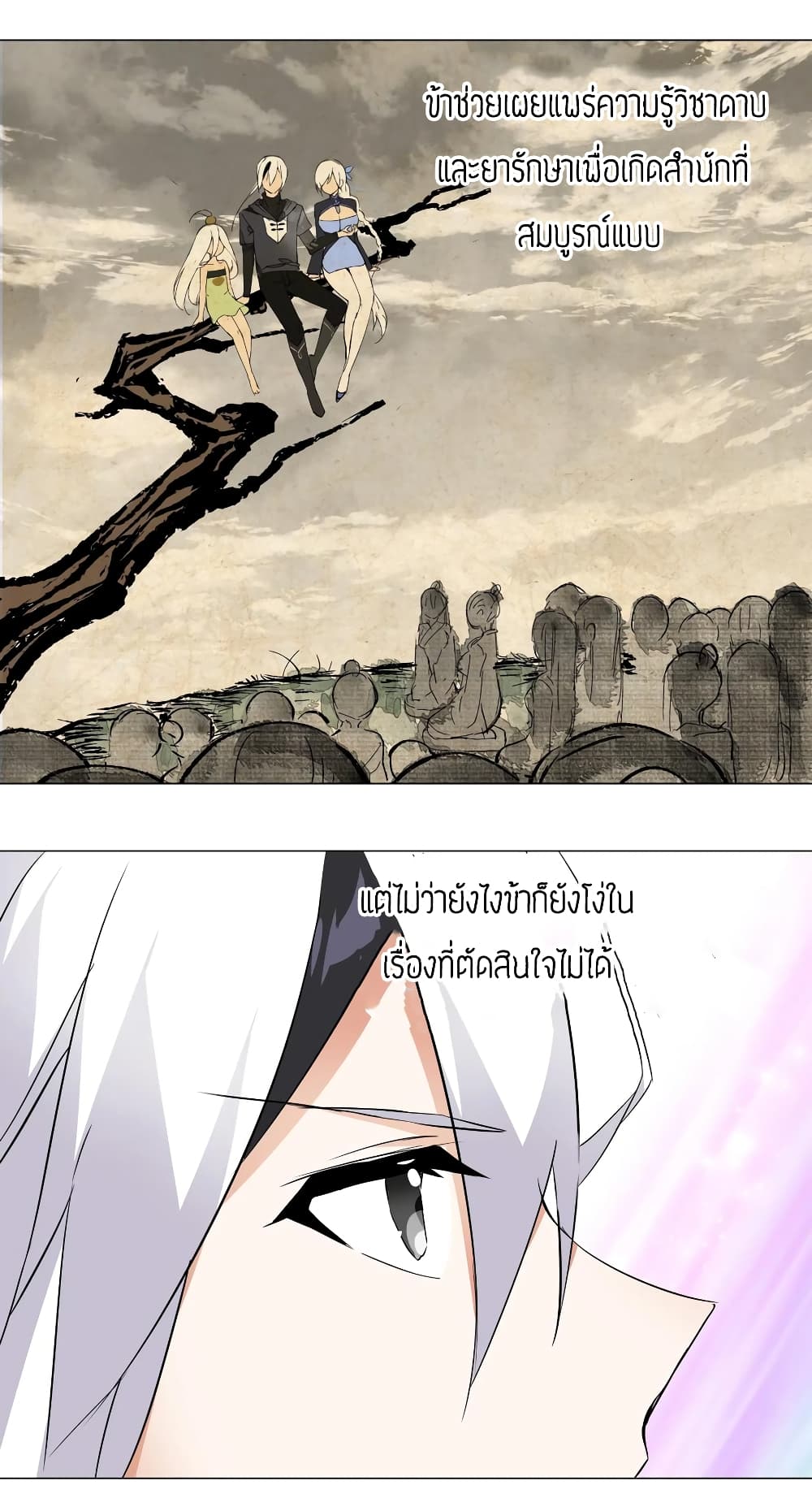 My Harem is the Best page 37