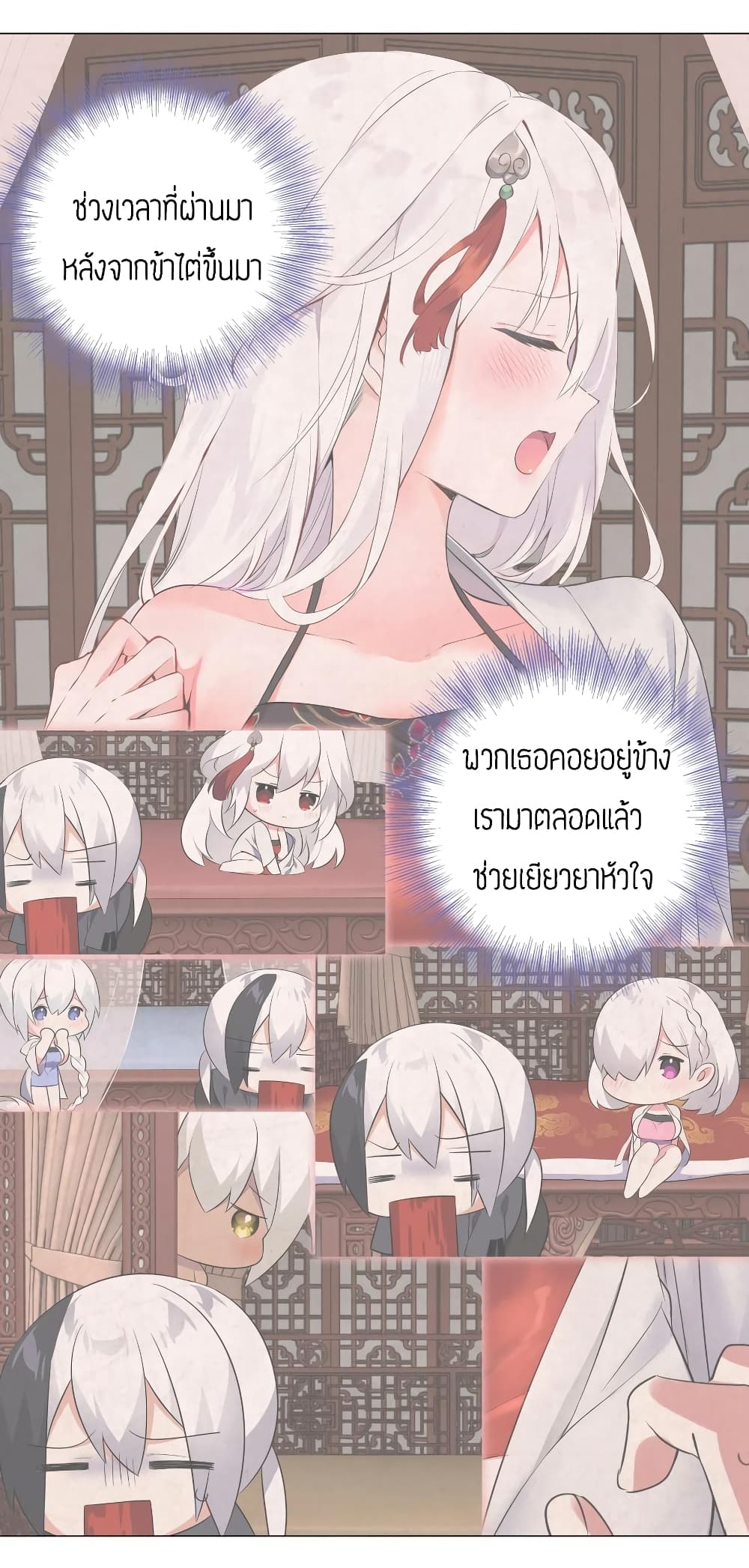My Harem is the Best page 38