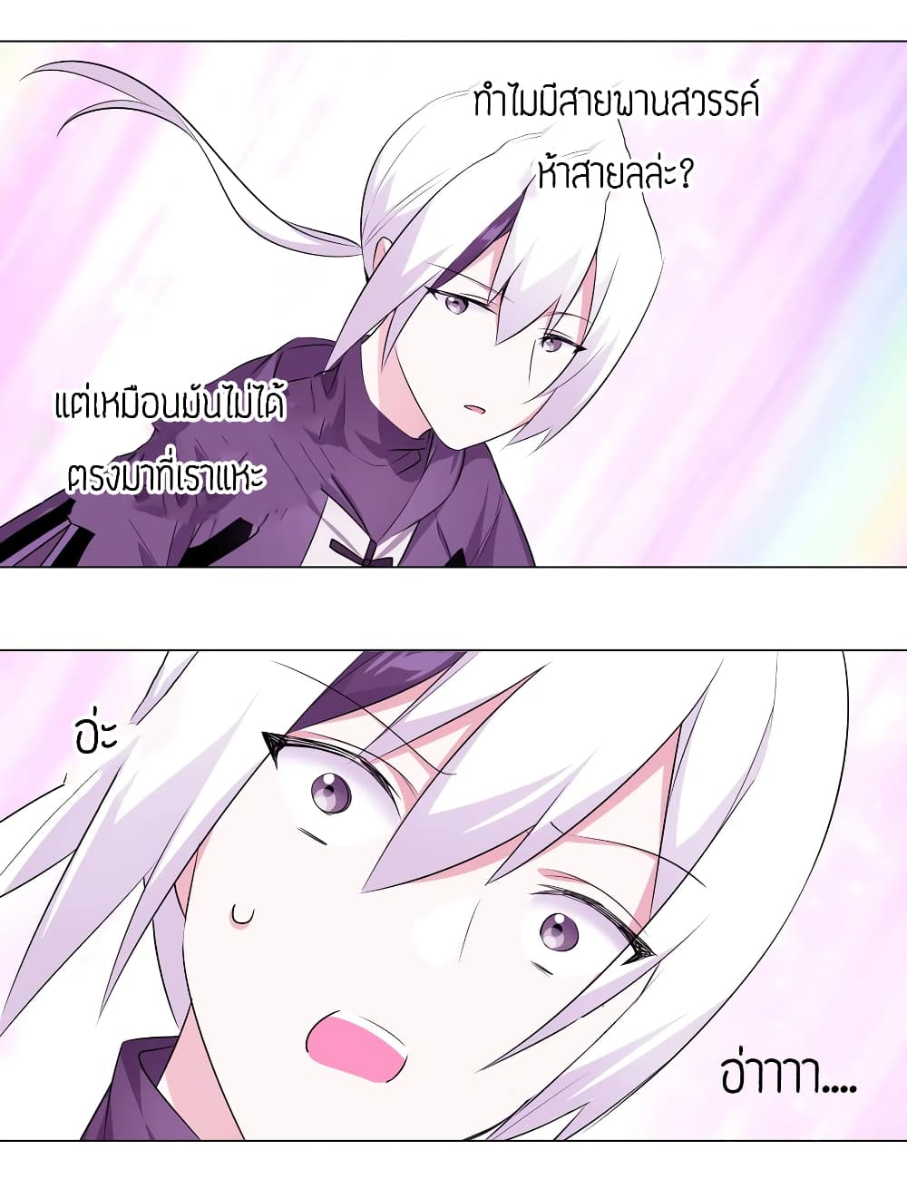 My Harem is the Best page 42