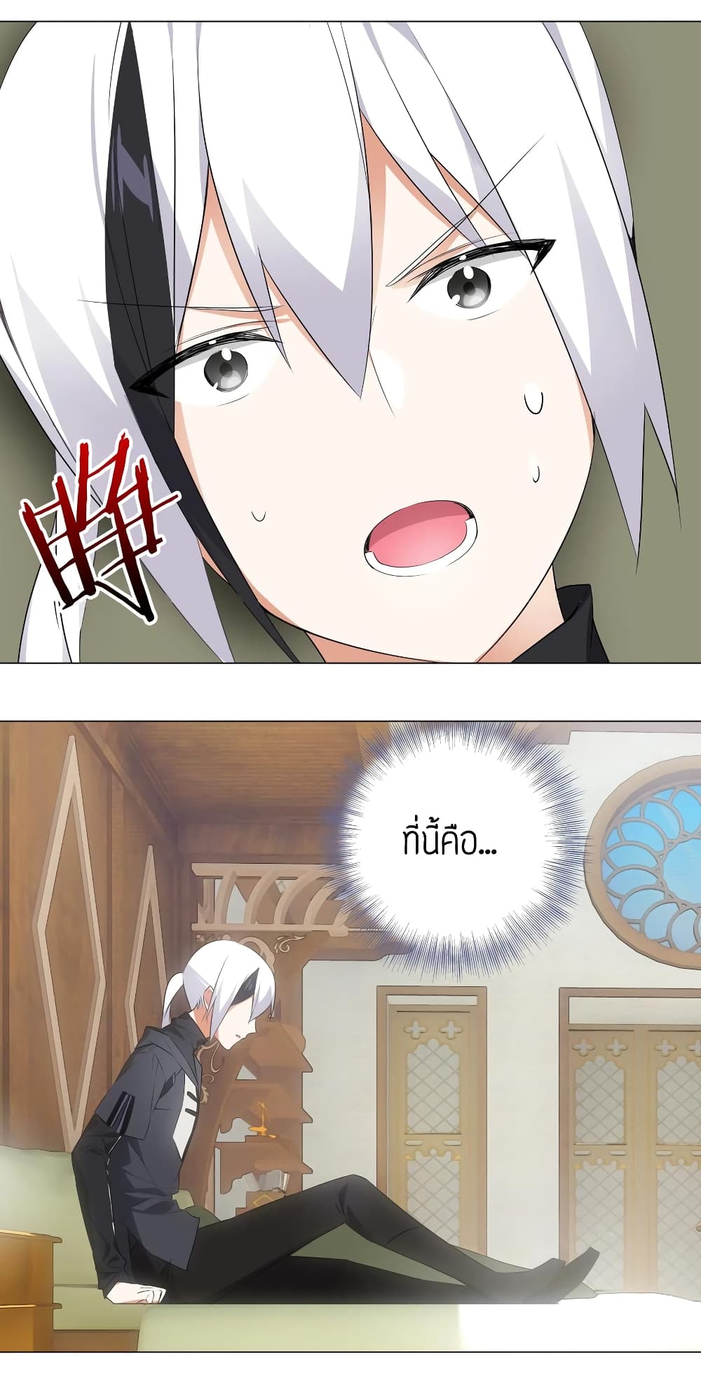 My Harem is the Best page 48